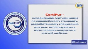 Матрас Аскона Серта Глен Хейвен серии Perfect Sleeper