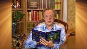 Доброе Слово. Погорельский. Чёрная курица. Вып.01