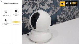 Обзор TP-LINK Tapo C200. Умная камера наблюдения для дома