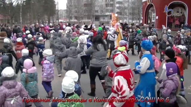 Масленица в Кингисеппской СОШ № 6 смотреть онлайн