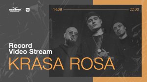 Record Video Stream | KRASA ROSA