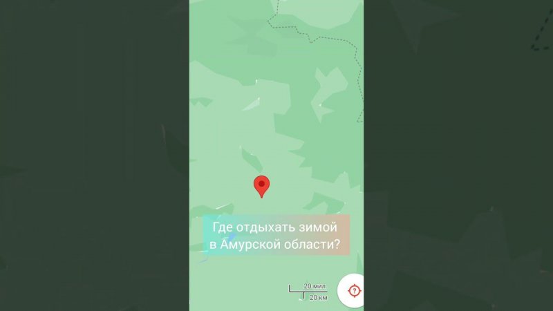 Где отдыхать зимой в Амурской области