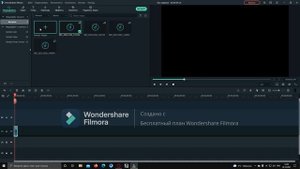 КАК ИЗМЕНИТЬ ГОЛОС В Wondarshare Filmora!