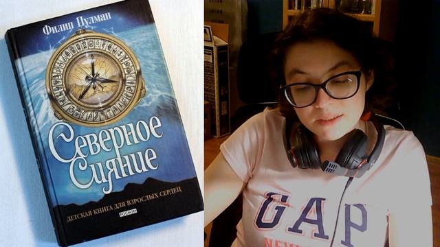 Сказки на ночь. Филип Пулман - Северное Сияние. Серия Темные Начала смотреть онлайн