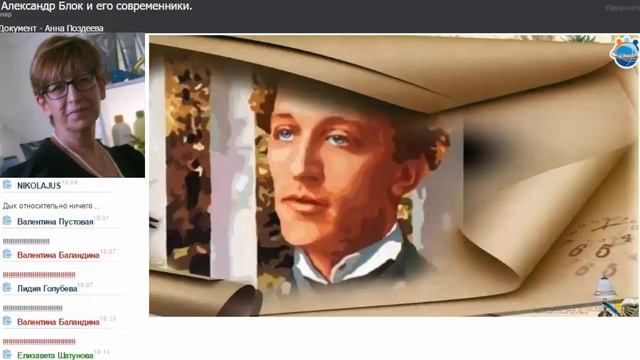 Игорь Северянин. Блок