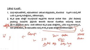 KPSC Group C  Exam 4th & 5th Nov 2023 | 1 week Strategy | Success ಮಂತ್ರ |