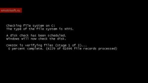Как проверить компьютер на ошибки