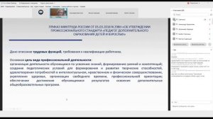 Организационно-методические и инфраструктурные аспекты создания новых мест