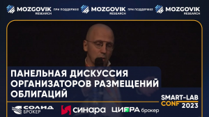Бал хищников: организаторы размещений облигаций ВДО за одним столом