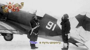 Пора в путь дорогу