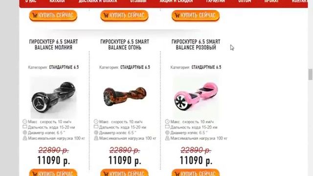 Гироскутер смотреть онлайн