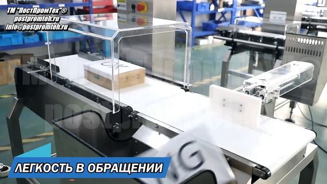 Оборудование для контроля веса. Чеквейер с системой отбраковки.