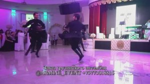Грузинские танцы в Москве от свадебного агентства  Армины БРУМ +79773018815 @armine_event