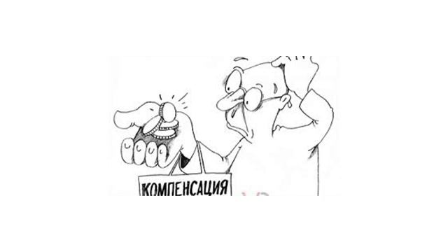 Компенсация за неиспользованный отпуск при увольнении по сокращению штатов в 2021 году