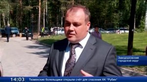 В Тюменской области появились два новых санатория