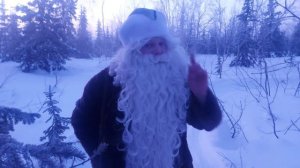 в лесу у Дедушки Мороза | настоящий Дед Мороз