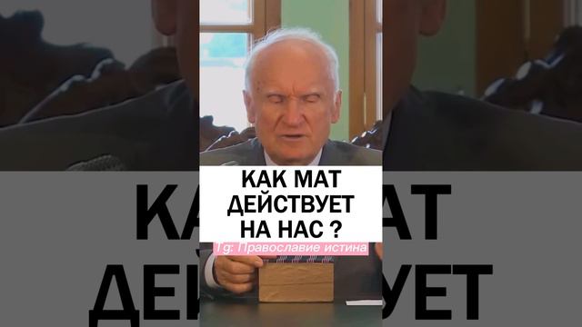 Осипов Алексей Ильич - ВОЗДЕЙСТВИЕ МАТА смотреть онлайн