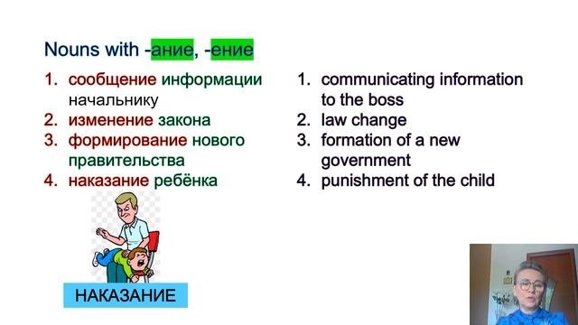 ОТГЛАГОЛЬНЫЕ СУЩЕСТВИТЕЛЬНЫЕ