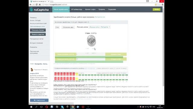 RuCaptcha ЗАРАБОТОК ВВОДЯ КАПЧИ смотреть онлайн