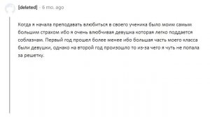 АПВОУТ - УЧИТЕЛЬНИЦЫ КОТОРЫЕ СОБЛАЗНИЛИ СТУДЕНТОВ, КАК ЭТО ПРОИЗОШЛО? I РЕДДИТ