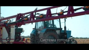 Agroglobal - система контроля нормы внесения с посекционным отключением