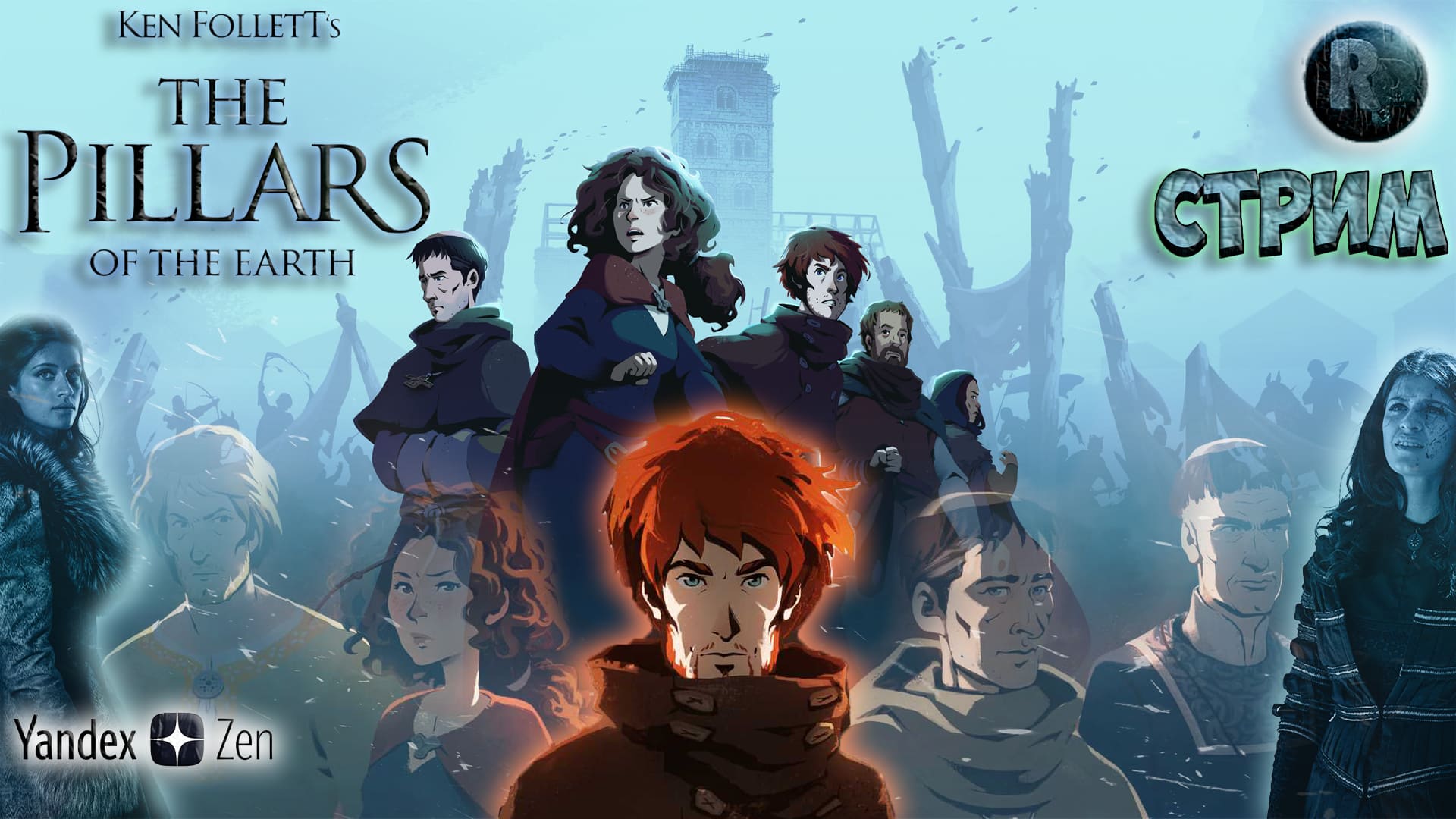 Pillars of the Earth [Столпы земли] #1 Прохождение на русском #RitorPlay