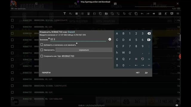 Injustice: Gods Among Us.Взлом экипировки,замена id для получение редких экипировок.