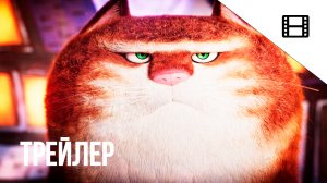 Изумительный Морис | Финальный трейлер | В Топе