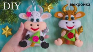 НОВОГОДНИЙ БЫЧОК из ФЕТРА своими руками