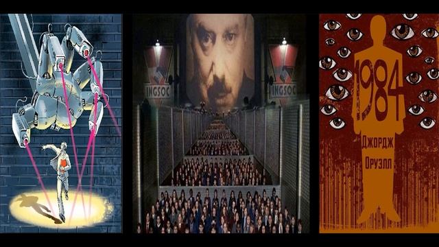 Предсказания Джорджа Оруэлла в романе 1984 для всего мира. смотреть онлайн