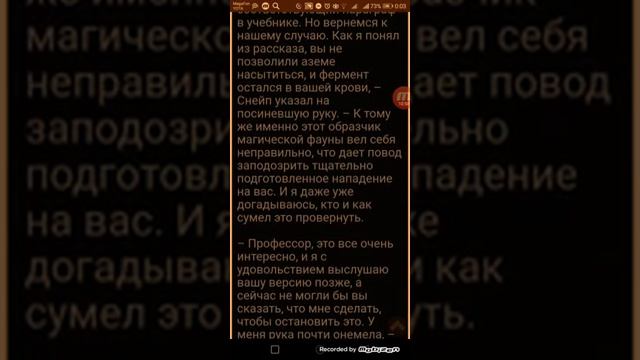 Фанфик “Мне нравится быть вампиром! “. Снарри смотреть онлайн