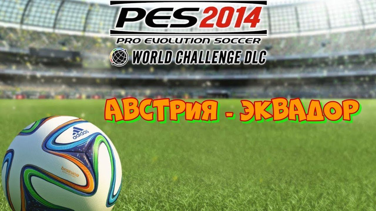 PES 2014 WC. Товарищеский матч. Friendly match Austria - Ecuador