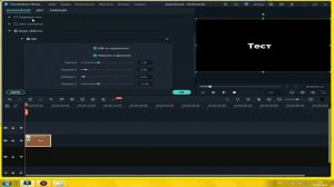 Как сделать красивую анимацию текста в Filmora X