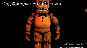 Песни в головах аниматроников 1 часть