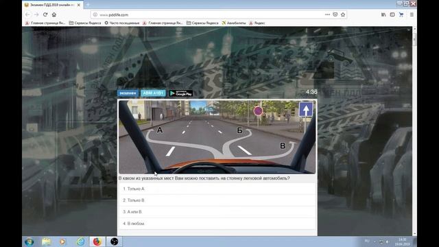 СДАЮ ЭКЗАМЕН НА ПРАВИЛА ДОРОЖНОГО ДВИЖЕНИЯ (ПДД) ПРОВАЛИЛ??? смотреть онлайн