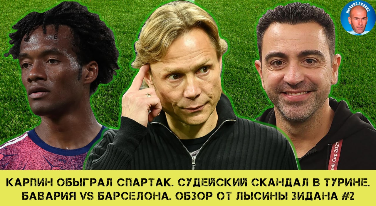 Обзор матчей: Зенит - Оренбург, ЦСКА - Краснодар, Ростов - Спартак, Ювентус – Салернитана и другие