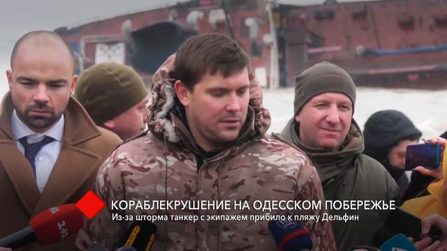 Кораблекрушение на одесском побережье: все подробности