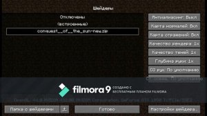 Скачиваем шейдеры для маинкрафт(windows)