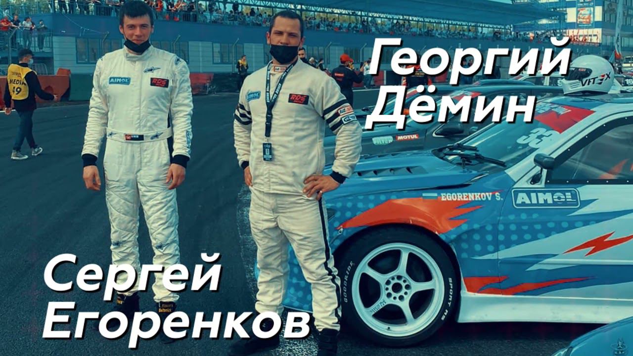 Авто гонки. Моторное масло для гоночных авто 5w50. Российская дрифт серия RDS запад 2021