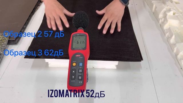 RAV4 IZOMATRIX Тест шумоизоляционной панели смотреть онлайн