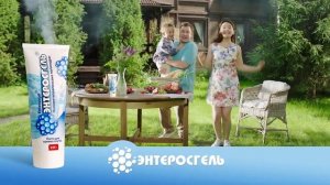 Энтеросгель на даче
