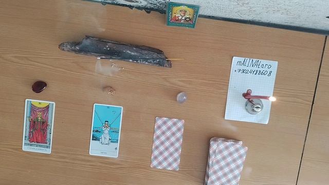 Когда я выйду замуж? ????? Онлайн гадание на картах таро