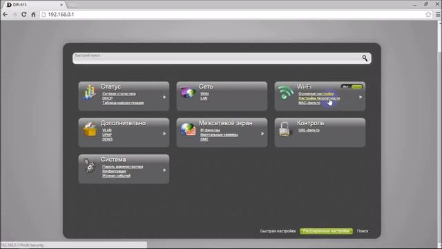 Роутер Qbr 1041w Прошивка смотреть онлайн