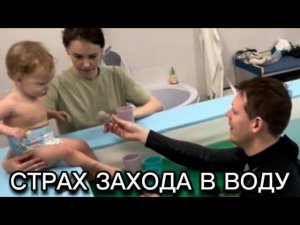 Обзор занятия при страхе (ребенок 1 год)