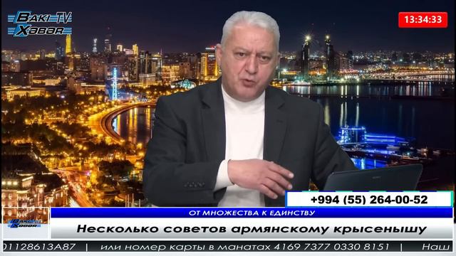 Несколько советов армянскому крысенышу - Актуальная тема с Мехманом Исмаиловым