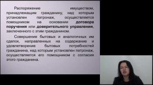 Лекция "Физические лица как субъекты гражданского права" по дисциплине "Гражданское право".