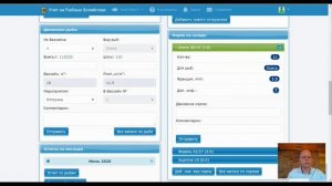 Бесплатная программа Учета на Рыбных Хозяйствах. Подходит для: прудов, садков и УЗВ