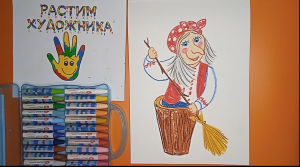 Как нарисовать Бабу-Ягу