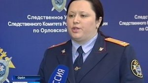 Прокуратура Орловской области проводит проверку по факту избиения девочки в орловском социально-реаб