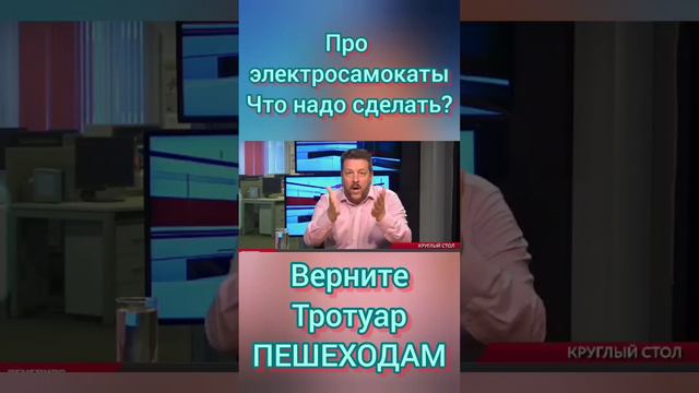 Верните тротуар пешеходам! Константин Крохмаль